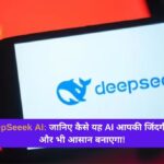 DeepSeek AI