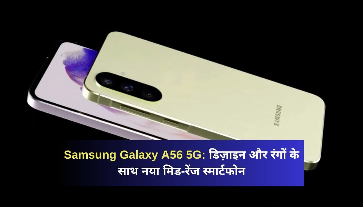 Samsung Galaxy A56 5G