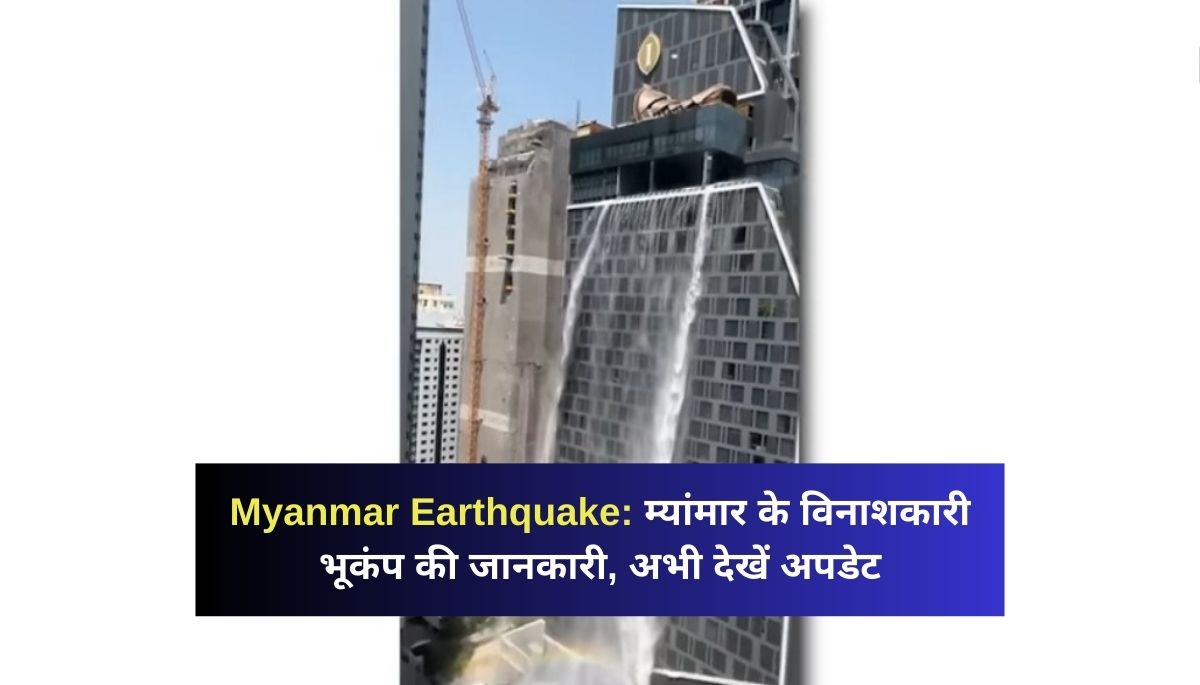 Myanmar Earthquake